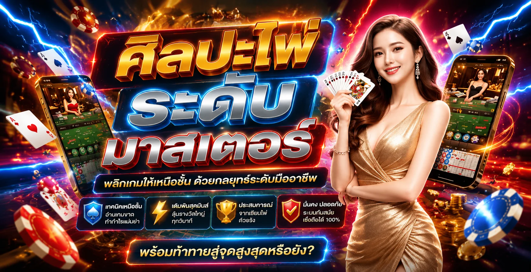 บรรยากาศคาสิโนสดของ pk9 พร้อมบาคาร่าและรูเล็ต
