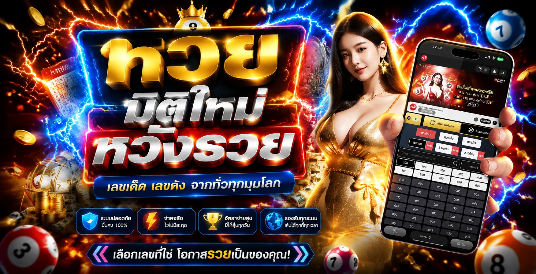 หน้าซื้อหวยออนไลน์ทุกสำนักที่ pk9